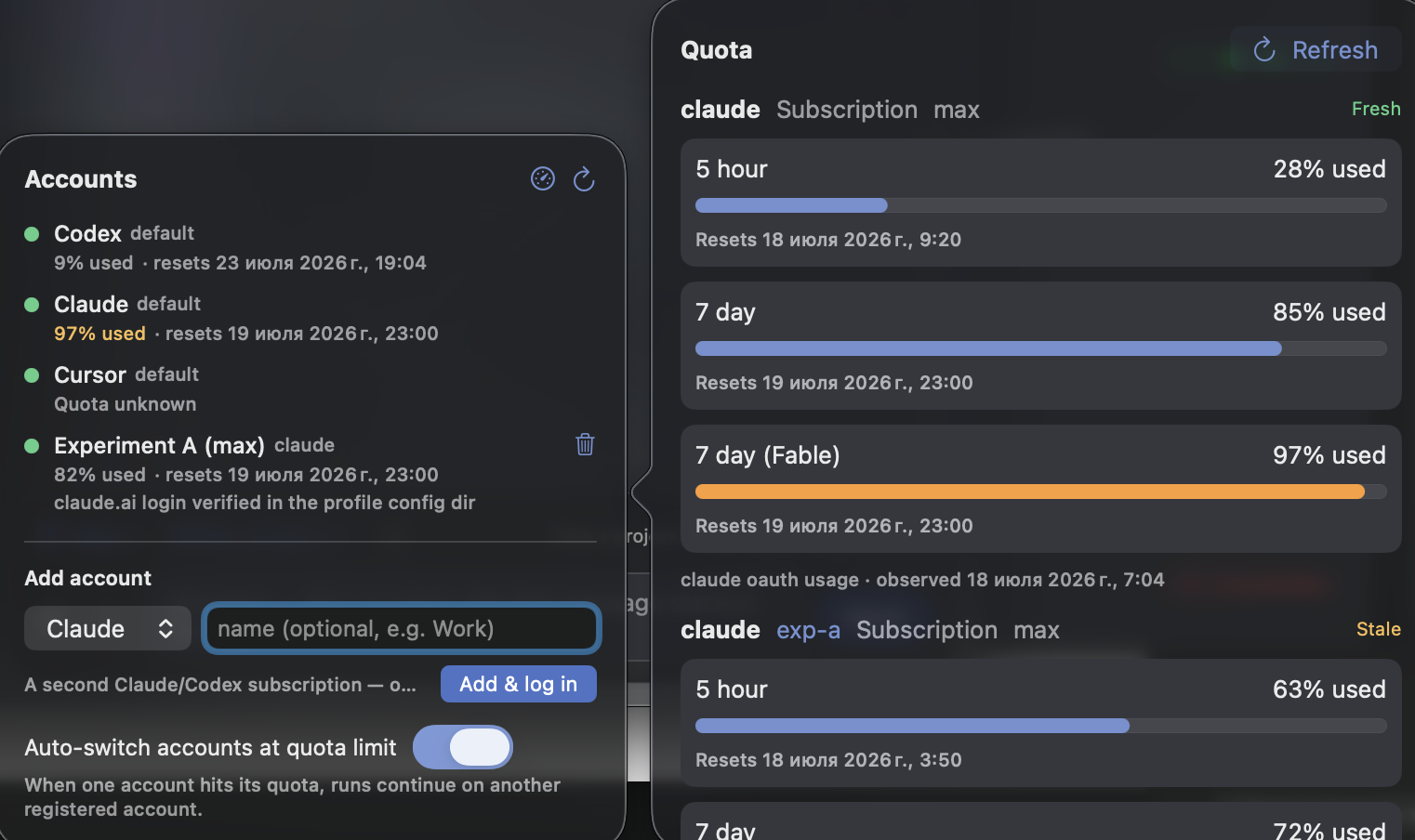 Accounts and quota view
